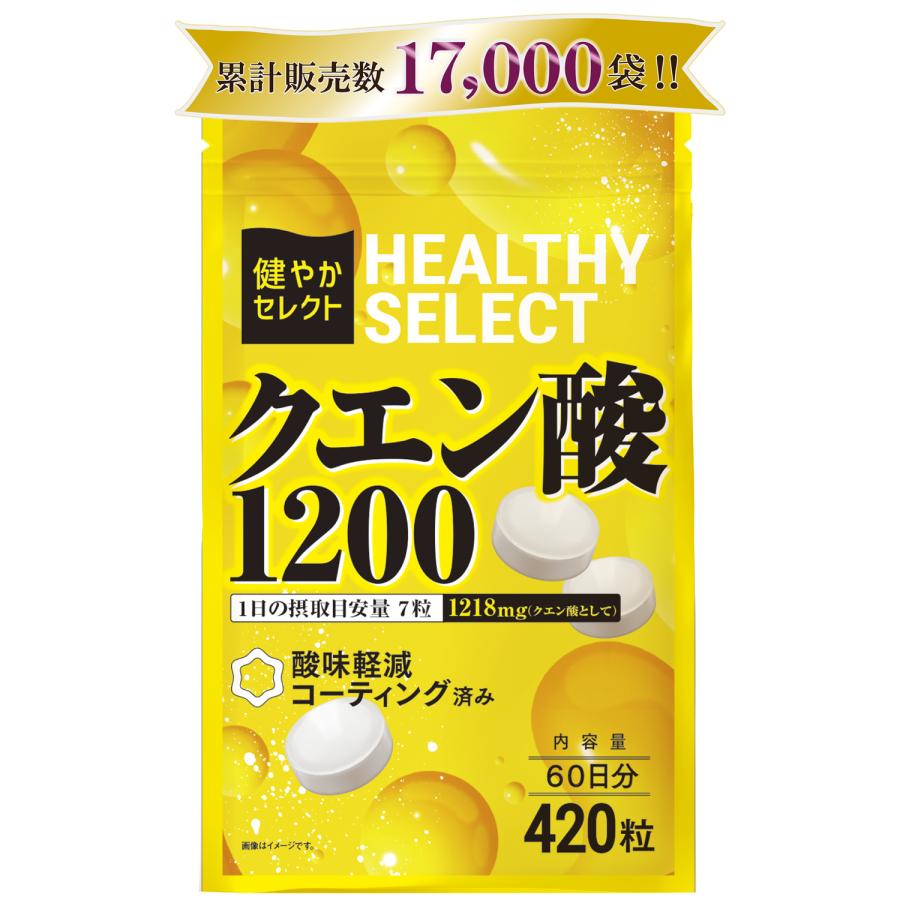 薬剤師監修 クエン酸 サプリ 420粒 錠剤 60日分 健やかセレクト サプリメント 歯を痛めない酸味軽減コーティング付き（Yahoo!・食品・雑貨の総合通販 DON-SHOP）