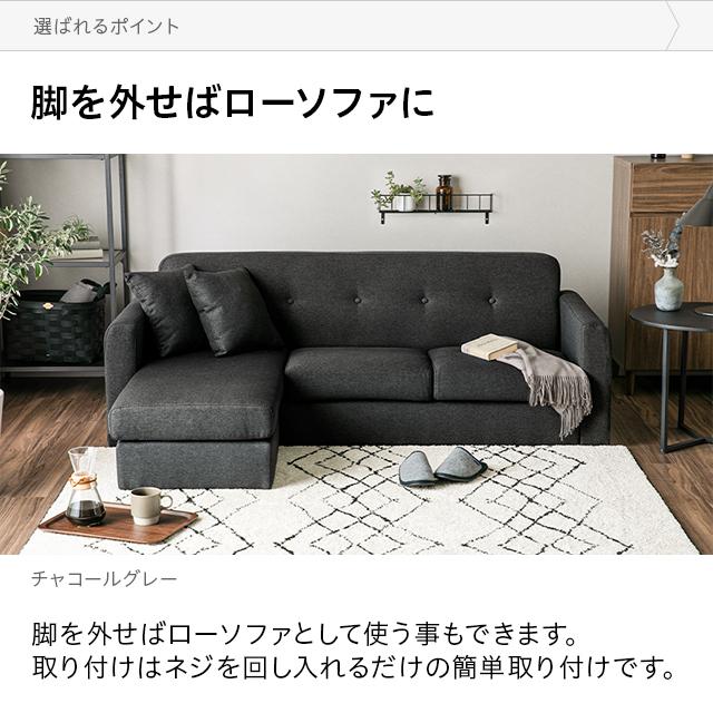 MODERN DECO（モダンデコ） ソファ ソファー 3人掛け カウチソファ