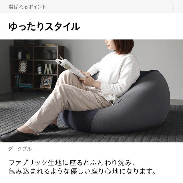 ビーズクッション L おしゃれ マイクロビーズクッション ビーズソファ クッションソファ クッションチェア 北欧 日本製 国産 洗えるカバー | MODERN DECO | 26