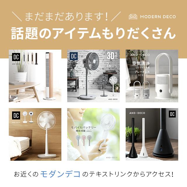 AND・DECO ハンディファン ハンディ 扇風機 モバイルバッテリー