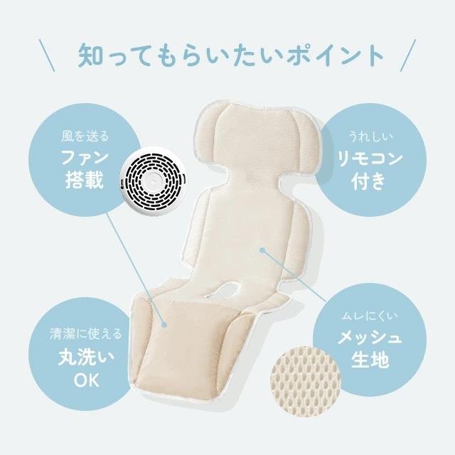 ベビーカーシート ファン付き ベビーカー シート 夏 赤ちゃん 扇風機