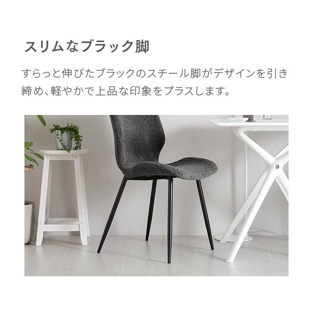 MODERN DECO（モダンデコ） ダイニングチェア 2脚セット チェア