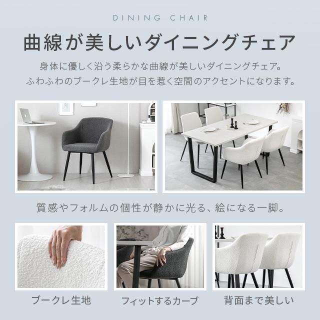 ダイニングチェア チェア イス ブークレ おしゃれ 北欧 ホテルライク ラウンジチェア アイアン 椅子 ブークレチェア | MODERN DECO | 04