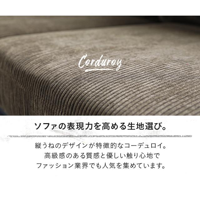 ソファ ソファー 1人掛け コーデュロイ おしゃれ ヴィンテージ モダンデコ 爆買 | MODERN DECO | 12