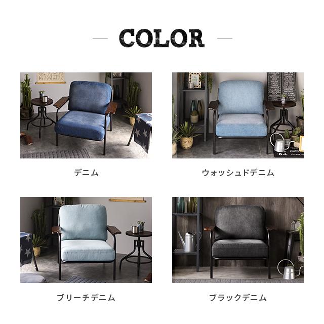 MODERN DECO ソファ ソファー 1人掛け 1人掛け おしゃれ デニム MODERN DECO ソファ ソファー 1人掛け 1人掛け おしゃれ デニム
