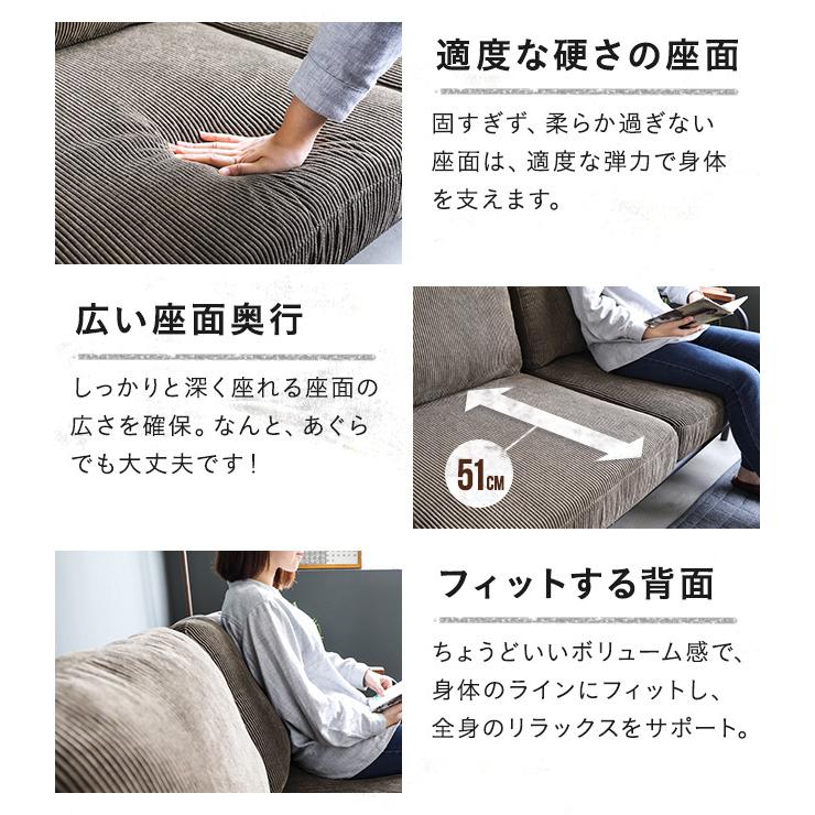 ソファ ソファー 3人掛け おしゃれ ソファ コーデュロイ ヴィンテージ モダンデコ 爆買 | MODERN DECO | 09