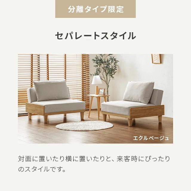 MODERN DECO（モダンデコ） ソファー 2人掛け ソファーベット 分離型 3