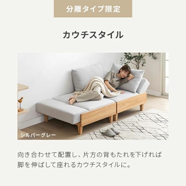 MODERN DECO ソファー 2人掛け ソファーベット 分離型 3人掛け