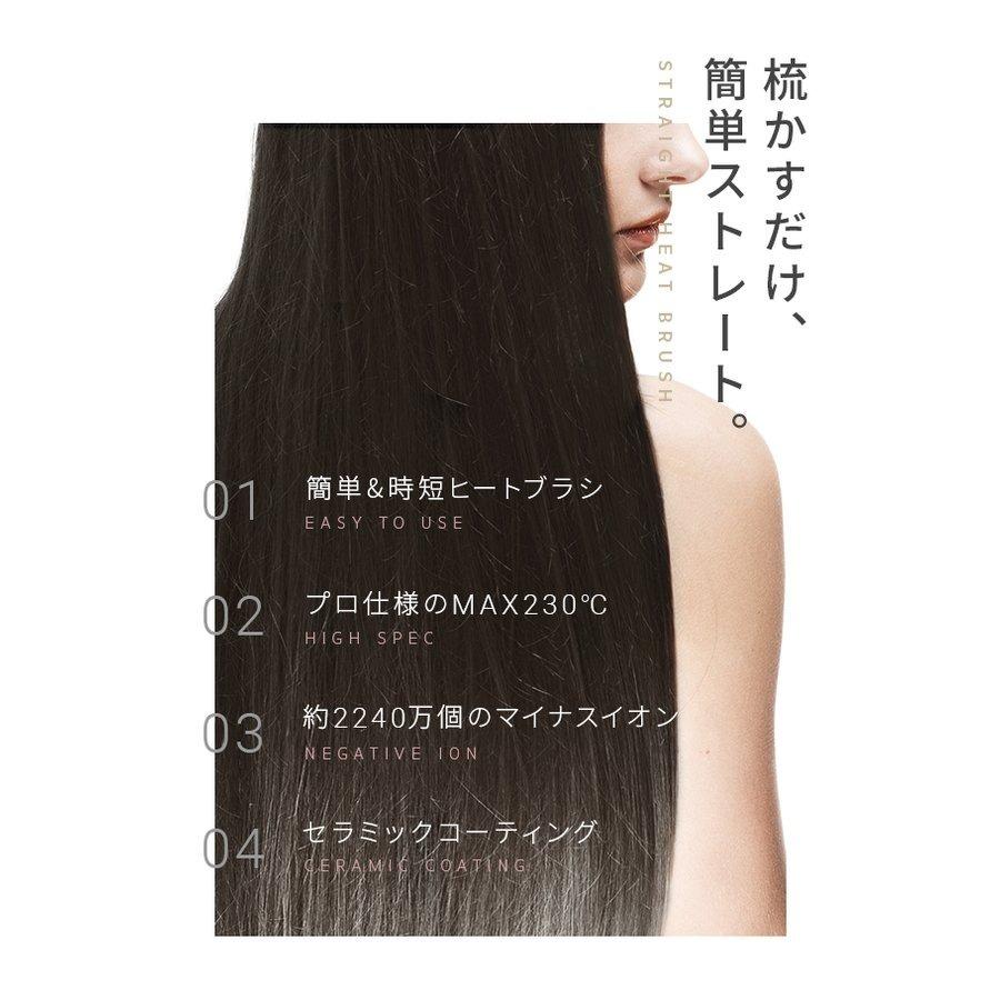 ヒートブラシ ストレート ヘアアイロン ブラシ マイナスイオン 瞬間120秒 海外対応 専用ポーチ付 ヘアーアイロン 省エネ 46W  1年保証 爆買 | MODERN DECO | 05