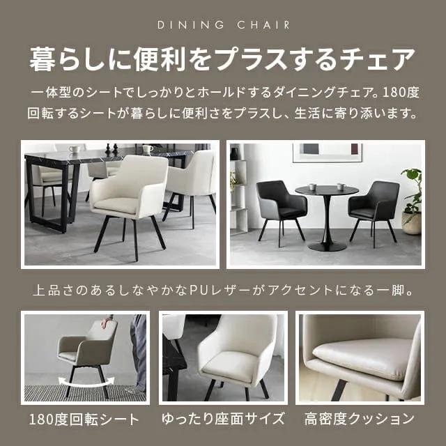 展示品　カロレ　アームチェア　ラウンジチェア　ダイニングチェア　4脚セット MODERN DECO ダイニングチェア 回転チェア 4脚セット チェア
