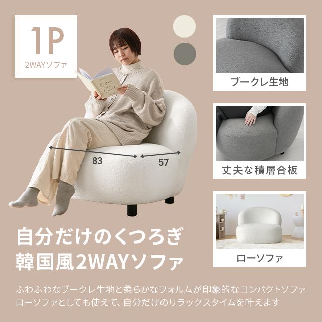 MODERN DECO ソファ 1人掛け 幅83cm ソファー 一人用 一人掛け 1