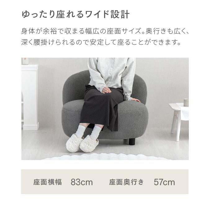 MODERN DECO（モダンデコ） ソファ 1人掛け 幅83cm ソファー 一人用