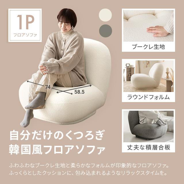 MODERN DECO ソファ 1人掛け 幅74.5cm ソファー 一人用 一人掛け MODERN DECO ソファ 1人掛け 幅74.5cm ソファー 一人用 一人掛け