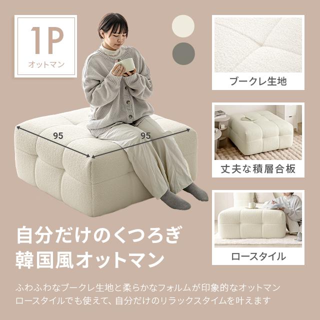 MODERN DECO オットマン スツール ロータイプ 足置き 1人掛け