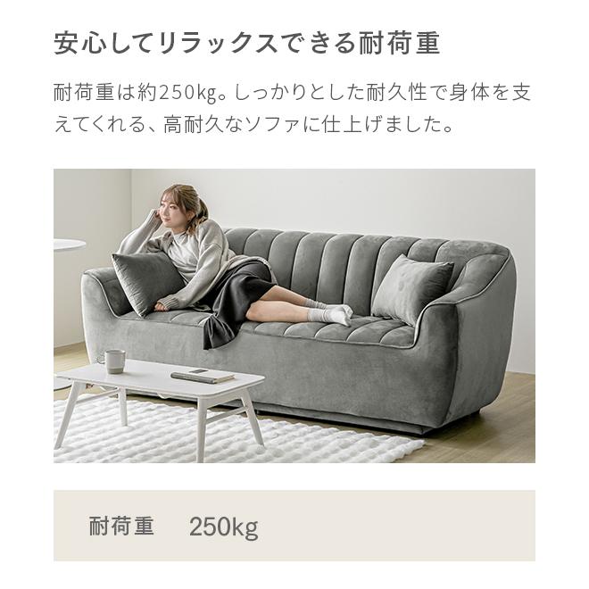 MODERN DECO（モダンデコ） ソファ ソファー 3人掛け 三人掛け
