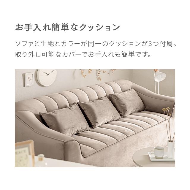 MODERN DECO（モダンデコ） ソファ ソファー 3人掛け 三人掛け