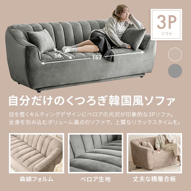 MODERN DECO（モダンデコ） ソファ ソファー 3人掛け 三人掛け