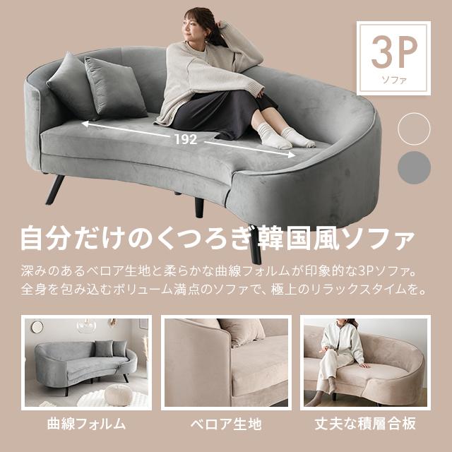 MODERN DECO ソファ ソファー 3人掛け 三人掛け おしゃれ 北欧 MODERN DECO ソファ ソファー 3人掛け 三人掛け おしゃれ 北欧