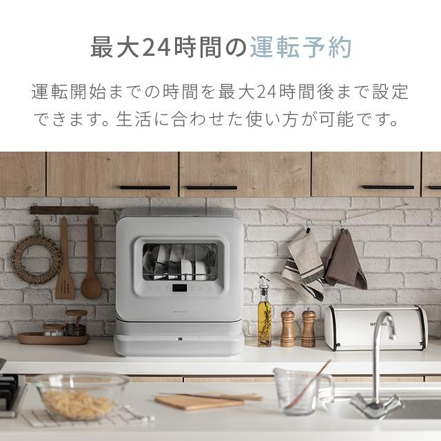 食洗機 食器洗い乾燥機 工事不要 タンク式 食洗器 設置 卓上 予約機能付き 強力洗浄 チャイルドロック 水センサー | MODERN DECO | 12