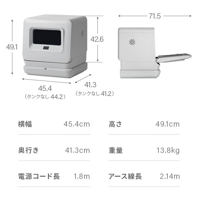 食洗機 食器洗い乾燥機 工事不要 タンク式 食洗器 設置 卓上 予約機能付き 強力洗浄 チャイルドロック 水センサー | MODERN DECO | 20