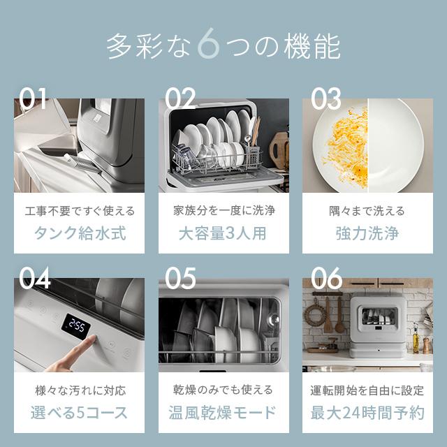 MODERN DECO 食洗機 食器洗い乾燥機 工事不要 タンク式 食洗器 MODERN DECO 食洗機 食器洗い乾燥機 工事不要 タンク式 食洗器
