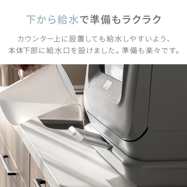 食洗機 食器洗い乾燥機 工事不要 タンク式 食洗器 設置 卓上 予約機能付き 強力洗浄 チャイルドロック 水センサー | MODERN DECO | 04