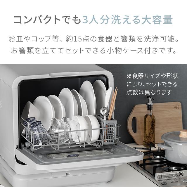 MODERN DECO 食洗機 食器洗い乾燥機 工事不要 タンク式 食洗器 MODERN DECO 食洗機 食器洗い乾燥機 工事不要 タンク式 食洗器