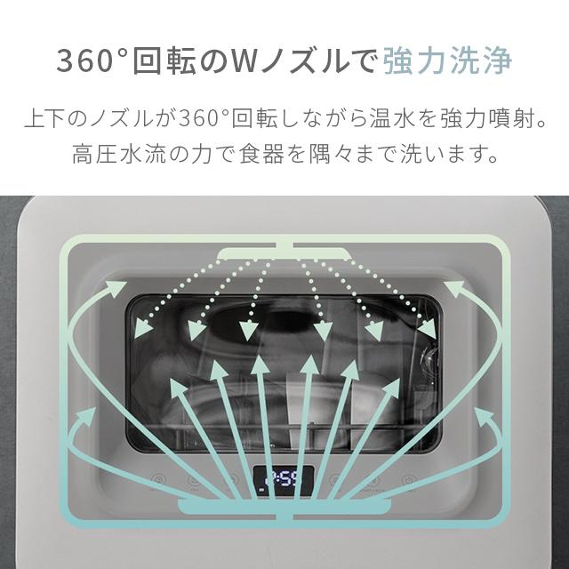 食洗機 食器洗い乾燥機 工事不要 タンク式 食洗器 設置 卓上 予約機能付き 強力洗浄 チャイルドロック 水センサー | MODERN DECO | 08