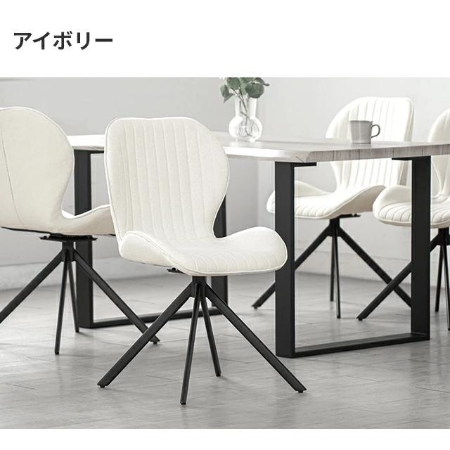MODERN DECO（モダンデコ） ダイニングチェア 回転 チェア 1脚
