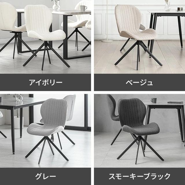 MODERN DECO（モダンデコ） チェア 1脚 ダイニングチェア 回転チェア