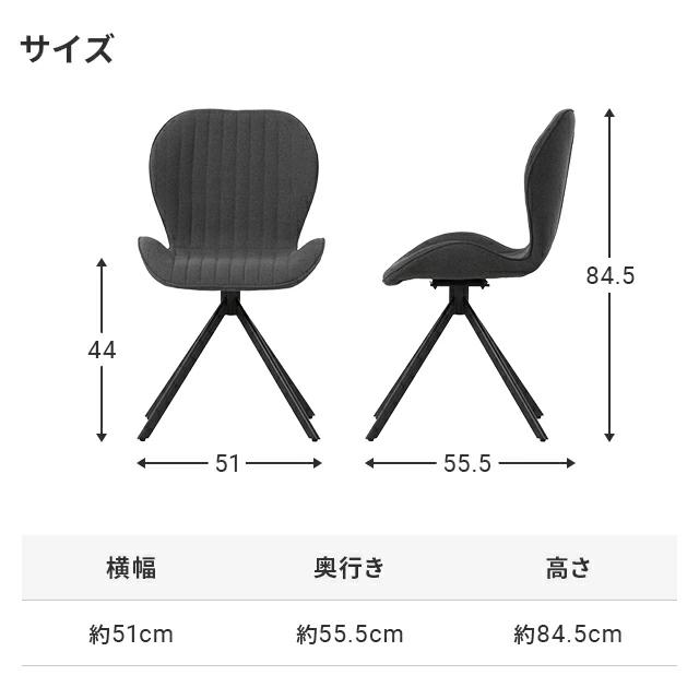 MODERN DECO（モダンデコ） チェア 1脚 ダイニングチェア 回転チェア
