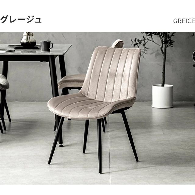 MODERN DECO（モダンデコ） ダイニングチェア おしゃれ 2脚 チェア