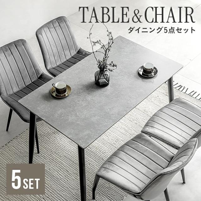 MODERN DECO ダイニングテーブルセット 4人掛け セラミック MODERN DECO ダイニングテーブルセット 4人掛け セラミック