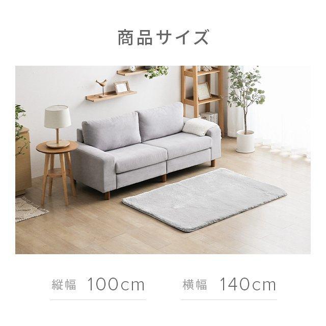 【全品P5倍 4/25】 ラグ シャギーラグ rug 100x140 マイクロファイバーシャギー 北欧 Z4糸 ラグマット カーペット 洗える 冬用 夏用 1畳｜don2｜24