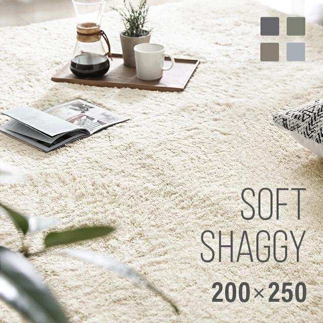 ラグ シャギーラグ rug 200×250 マイクロファイバーシャギー 北欧 Z4糸 ラグマット カーペット 洗える 冬用 夏用 モダンデコ :ccf-02-200-250:モダンデコ - 通販 - Yahoo!ショッピング ラグ シャギーラグ rug 200×250 マイクロファイバーシャギー 北欧 Z4糸 ラグマット カーペット 洗える 冬用 夏用 モダンデコ :ccf-02-200-250:モダンデコ - 通販 - Yahoo!ショッピング