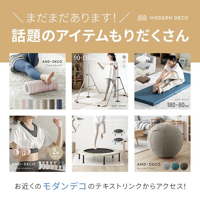 And Deco エクササイズ女子必見 おしゃれでかわいいカラーダンベル ダンベル 1kg 2個セット 女性用 筋トレ器具 フィットネス 宅トレ モダンデコ 通販 Paypayモール