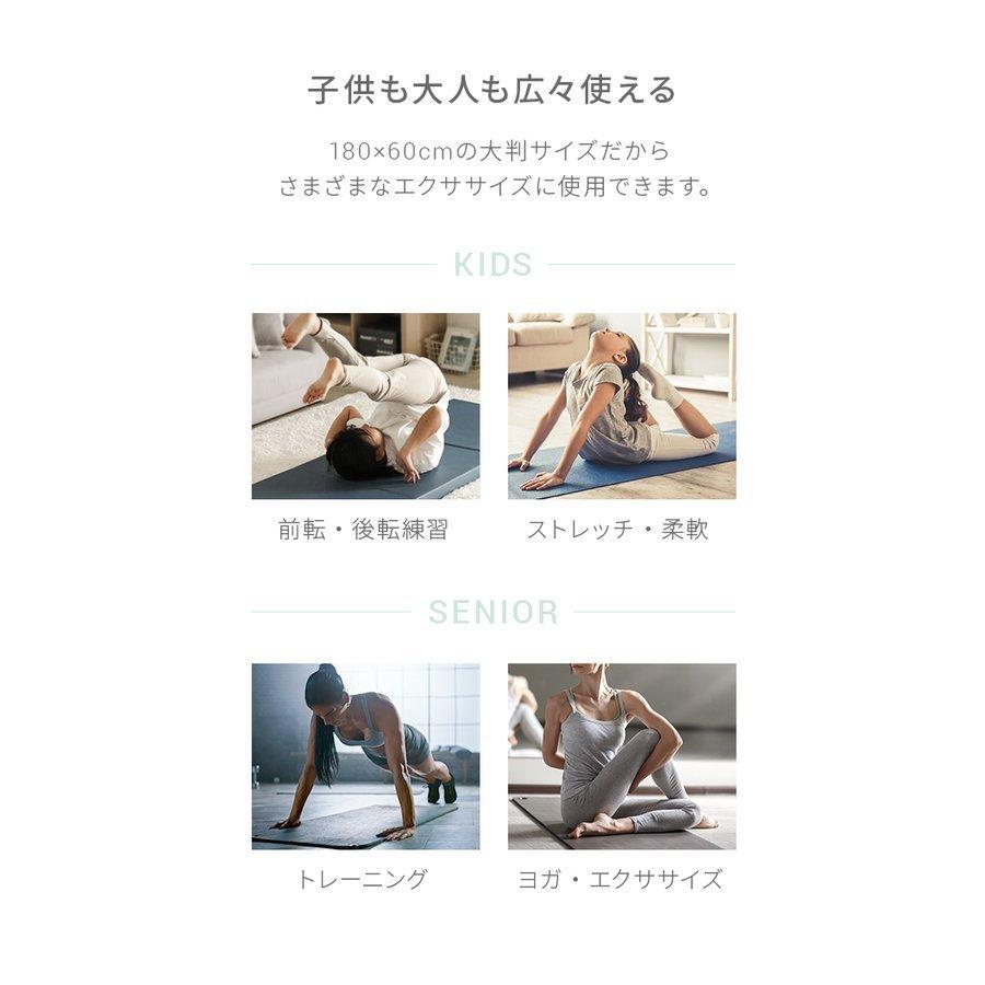ストレッチマット 折りたたみ トレーニングマット 幅広 厚手 衝撃吸収 ヨガマット 体操マット ヨガ ストレッチ エクササイズマット |  | 19