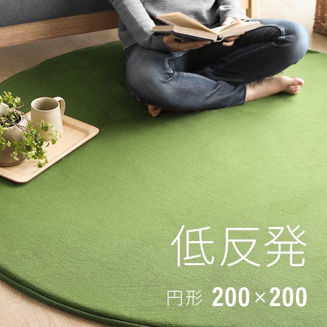 MODERN DECO（モダンデコ） ラグ ラグマット 円形 洗える 三畳 3畳 