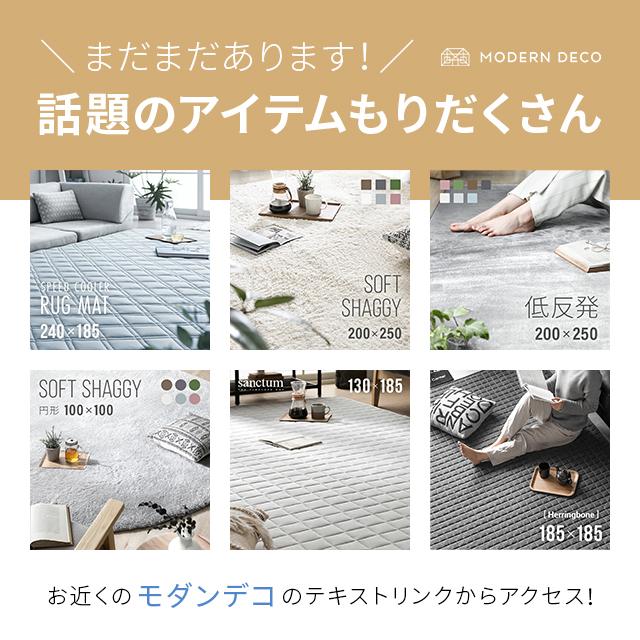 ラグ 円形ラグ 送料無料 シャギーラグ 北欧 Rug 140 140 円形 マイクロファイバーシャギー Z4糸 モダンデコ 通販 Paypayモール