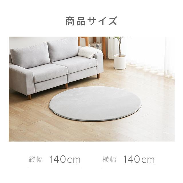 【全品P6倍 6/9】 ラグ 円形 140×140 北欧 低反発 円形ラグ 低反発ラグ カーペット シャギーラグ モダン 絨毯 厚手 丸型 滑り止め 防音マット 1.5畳｜don2｜15