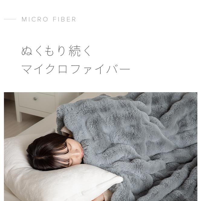 MODERN DECO（モダンデコ） 毛布 2枚合わせ シングル もこもこ毛布