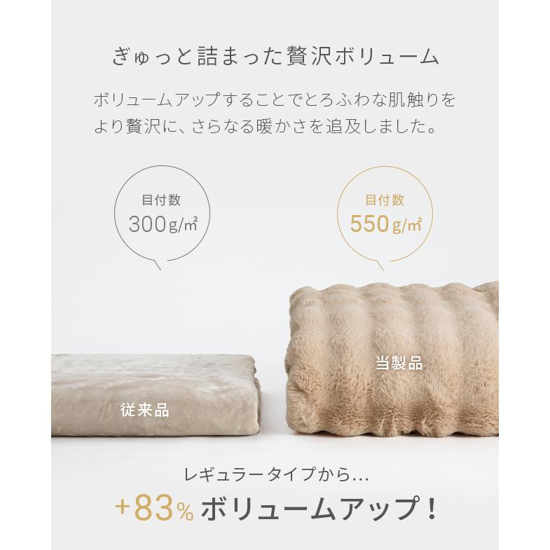 MODERN DECO（モダンデコ） 毛布 2枚合わせ シングル もこもこ毛布