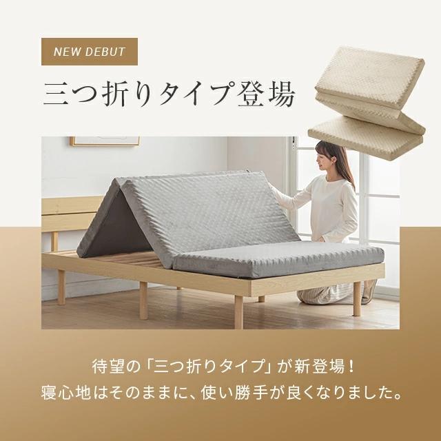 マットレス セミダブル 高反発 極厚10cm 三つ折り プロファイル 体圧分散 寝具 高反発マットレス 洗える 190N | MODERN DECO | 02