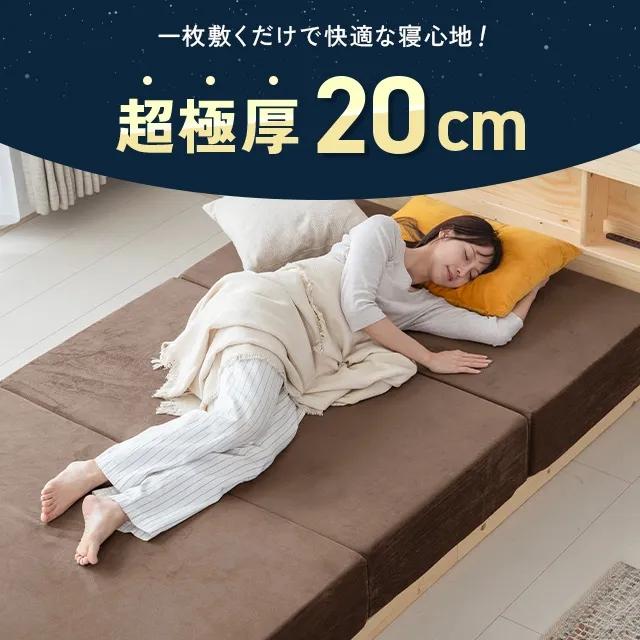MODERN DECO（モダンデコ） マットレス 超極厚 20cm ウレタン
