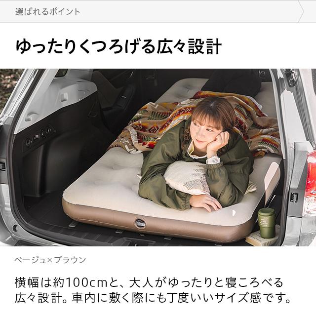 AND・DECO 車中泊 エアーマット ベロア調 車中泊マット AND・DECO 車中泊 エアーマット ベロア調 車中泊マット