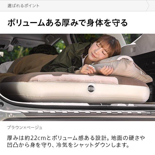 AND・DECO 車中泊 エアーマット ベロア調 車中泊マット AND・DECO 車中泊 エアーマット ベロア調 車中泊マット