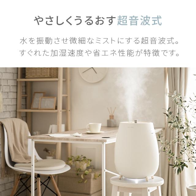 加湿機 卓上 超音波 超音波式加湿機 省エネ 1.6L アロマ 小型 おしゃれ 大容量 おしゃれ 加湿機 省エネ エコ 節電 コンパクト 静音 | AND・DECO | 10