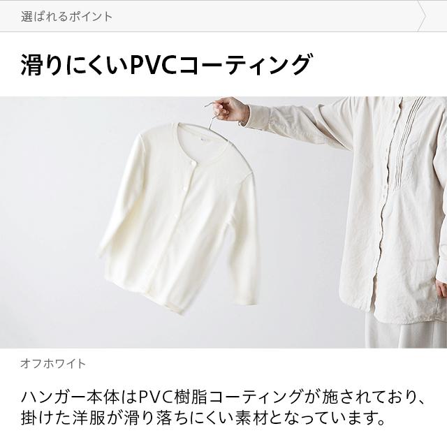 本日P+4％ ハンガー すべらない アーチハンガー 100本セット 固定フック バー付き 収納 おしゃれ PVC かわいい 滑り止め アーチ 衣類ハンガー モダンデコ 爆買 | MODERN DECO | 08