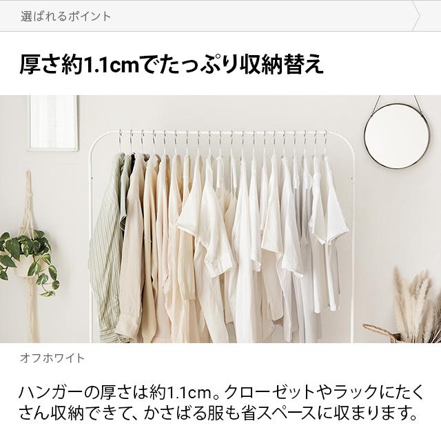本日P+4％ ハンガー すべらない アーチハンガー 100本セット 固定フック バー付き 収納 おしゃれ PVC かわいい 滑り止め アーチ 衣類ハンガー モダンデコ 爆買 | MODERN DECO | 09