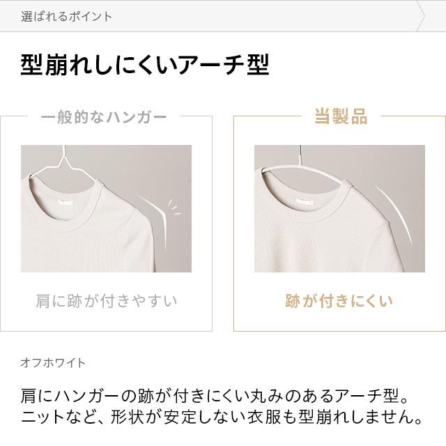 本日P+4％ ハンガー すべらない アーチハンガー 50本セット 固定フック バー付き 収納 おしゃれ PVC かわいい 滑り止め アーチ 衣類ハンガー モダンデコ 爆買 | MODERN DECO | 06